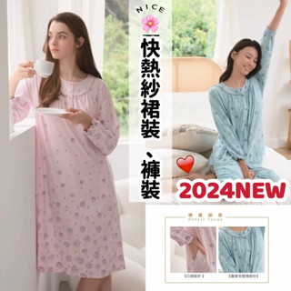 2024🌸 華歌爾睡衣 華歌爾 M-LL 睡衣 褲裝 LWB59143 裙裝 洋裝 LWB06943 長袖睡衣 秋冬睡衣