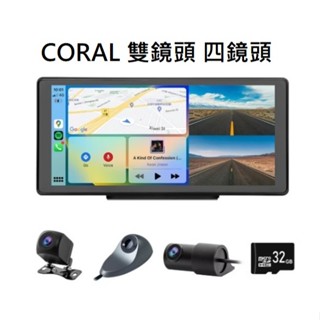 [ES資訊] 四路行車紀錄器 CORAL CARPLAY 4鏡頭行車紀錄器 四錄行車記錄器 倒車顯影R10 S10