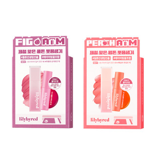 lilybyred 售完不補！奶油唇釉 + 迷你果汁染唇液 限定套組