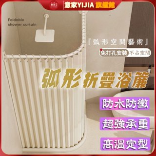 【送桿免運】免打孔弧形折疊浴簾 浴簾磁吸 浴簾弧形浴室隔斷簾 浴室隔斷簾高檔 防衛生間幹濕分離化妝間淋浴簾免打孔 防水布