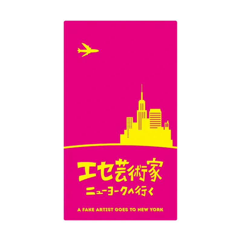 【桌遊老爹】偽藝術家 A fake artist 附繁體中文說明書