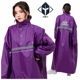 FairRain 飛銳 雨衣 半開式雙側開連身雨衣 R3 黛紫 雙側開 一件式雨衣 揹包款 連身 耐磨