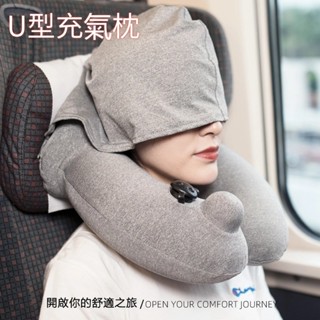 頸枕 充氣頸枕 充氣枕頭 午睡枕 飛機枕 U型枕 充氣枕 充氣U型枕 旅行枕 趴睡枕 旅行枕