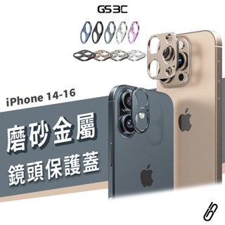 鋁合金 鏡頭蓋 iPhone 16/15/14 Pro Max/Plus 鏡頭保護蓋 加高 防刮 防摔 鏤空 鏡頭貼