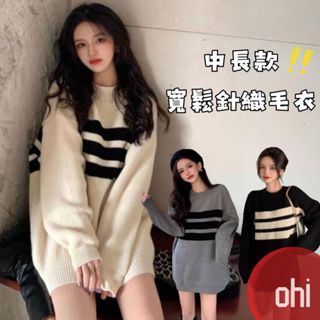 【ohi】秋冬慵懶風 新款加厚 條紋中長款寬鬆針織衫 套頭 休閒百搭 上衣 針織衫 秋款女裝 GWD1578