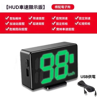 9.9廠商 特惠 新款電子狗測速北斗雷達安全預警儀HUD抬頭顯示時速 抬頭顯示器 hud 電子狗 hud抬頭顯示器