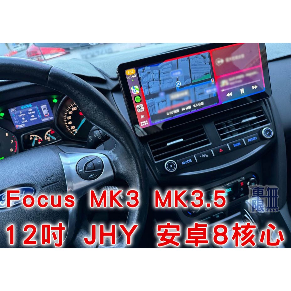 JHY 2025 最新旗艦機 S系列 12.3吋 安卓主機系統 / Focus MK3 MK3.5 MK4 / KUGA