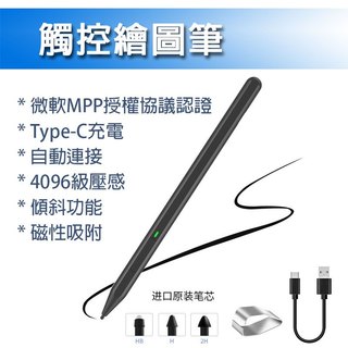 Uogic 悟己 觸控筆 繪圖筆 微軟 Surface pro Kobo MPP協議 適用 4096壓感