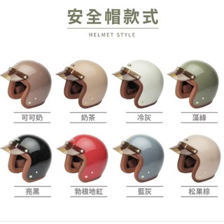 【小鴨安全帽】NINJA經典復刻 贈送抗UV防水鏡片 騎士安全帽