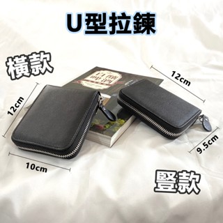 臺灣現貨⚡U型拉鍊真皮短夾#9038零錢包 男短夾 真皮皮夾 女生皮夾 真皮錢包 牛皮皮夾 女短夾