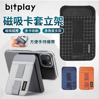 bitplay 磁吸卡套立架 卡片收納 卡片感應 手機卡套 手機支架 多角度隱藏支架 iphone 三星 sony