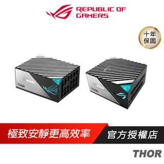 ASUS 華碩 ROG THOR GAMING 1600/850W 鈦金牌電源供應器 數位電源/白金牌認證/散熱控制