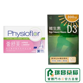 輔凱生技 維他命D+薈舒芙私密處益生菌 【瑞昌藥局】017325+016215 私密益生菌+維生素D3