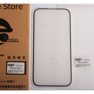 iphone 16 pro 6.3吋(三攝影頭) apple 蘋果手機螢幕鋼化膜