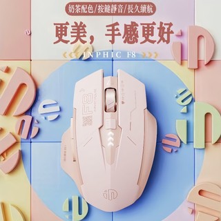 現貨 英菲克A9 無線滑鼠 三模無線滑鼠 充電滑鼠 機甲無線滑鼠 科幻酷炫創意造型 機甲版滑鼠 電競滑鼠 情侶交換禮物