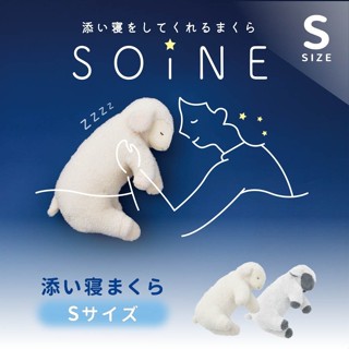 💗臺灣現貨💗日本LIV HEART Soine 共眠抱枕 S 號