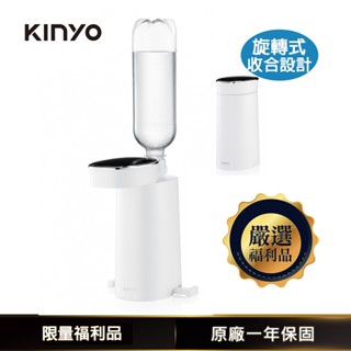 【KINYO】迷你智慧瞬熱飲水機(WD-117)｜福利品 熱水機 瞬熱 LED觸控面板 附外接式水管 瓶口轉接頭