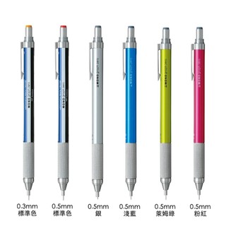 享亮文具樂園｜【TOMBOW 蜻蜓】0.3/0.5 MONO graph zero自動鉛筆DPA-161/162