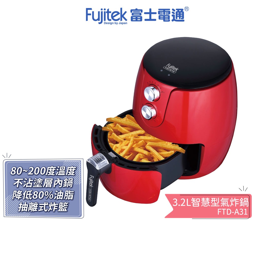 【Fujitek 富士電通】 3.2L智慧型氣炸鍋 FTD-A31 蝦幣5%回饋
