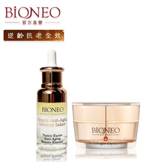 德國百妮 Bioneo 原生美麗逆時抗老凝精40ml+白金魚子膠原勝月太保濕凝霜50ml