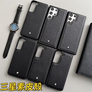 萬寶龍D字頭 荔枝紋 十字紋 硬殼 Galaxy三星 S24 S23 S25 + Ultra 保護殼 NOTE20手機殼
