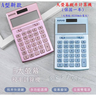 🔥臺灣現貨🔥 計算機 太陽能計算機 雙電源 桌上型 學生 財務 計算 文具 H01