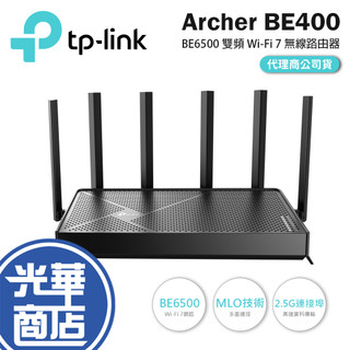 tp-link Archer BE400-BE6500 雙頻 Wi-Fi 7 無線路由器 分享器 路由器 光華商場