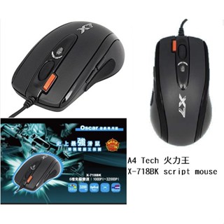 全新 X-718BK 奧斯卡 火力王 X7滑鼠 + SF及CS指令碼.