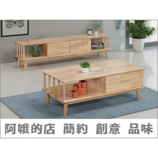 5301-195-3 圓棍橡膠實木6尺長櫃(08#)圓棍橡膠實木大茶几(03#)【阿娥的店】