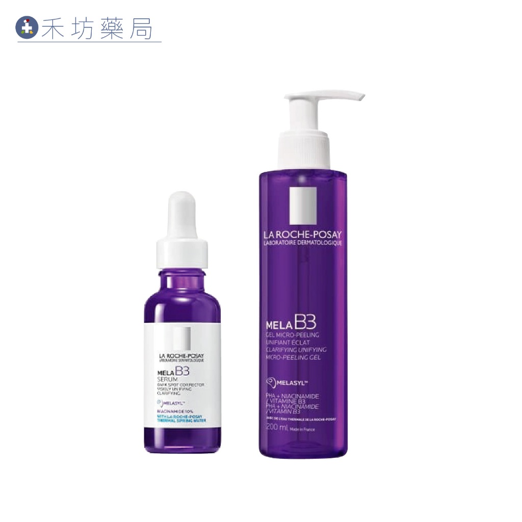 理膚寶水 MELA B3 淡斑淨亮精華 (30mL) 淡斑淨亮洗面露(200mL) 洗面乳 精華液 菸鹼醯胺