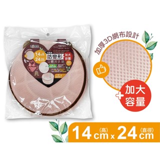 諾雅百貨》米諾諾 3D 立體洗衣袋 加大 防變形 大容量 洗衣袋 支架 骨架 洗衣袋 洗衣網 內衣 內褲 洗衣 加厚