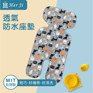【禾季】台灣製 透氣防水座墊多花色。嬰兒手推車墊/安全座椅墊/汽座安全座墊/透氣棉墊/寶寶推車墊