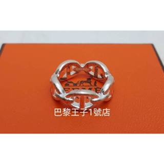 【巴黎王子1號店】《Hermes》愛馬仕 純銀 豬鼻 Chaine d'Ancre 戒指 尺寸 51 ~現貨