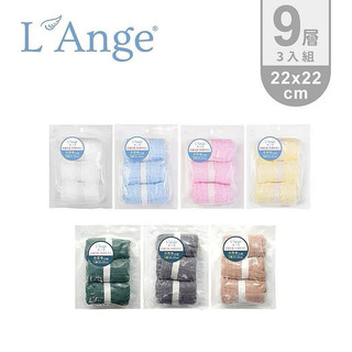 🐈 BabyCat親子生活館 全新💯公司貨 L’Ange 棉之境 9層多功能紗布小方巾 22x22cm 3入組