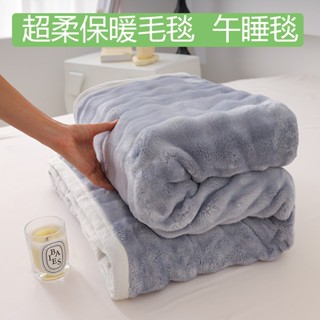 【店長推薦】抗靜電雙面兔絨毛毯被 午睡蓋毯 雙人被 冬被 毛毯 空調毯 法蘭絨 沙發毯 棉被 珊瑚絨 牛奶絨 雲朵被