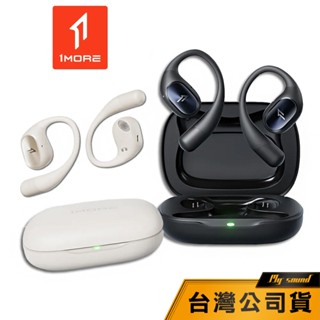 【1MORE】 S31空氣傳導開放式真無線藍牙耳機 真無線藍牙耳機 耳掛式 氣傳導 IPX5