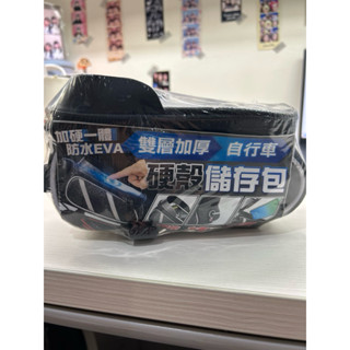 全新 硬殼儲存包 自行車 雙層加厚 防水EVA 加硬一體