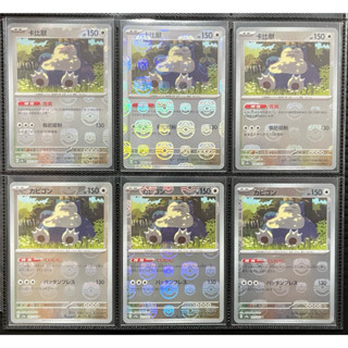 【日淘卡舖】中/日版 卡比獸 大師球閃 sv2a 143/165 PTCG 寶可夢