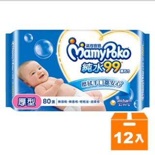 +樂活態度+(現貨)MamyPoko 滿意寶寶(12包)溫和純水厚型濕毛巾-80張/純水濕毛巾一般型-100張 濕紙巾