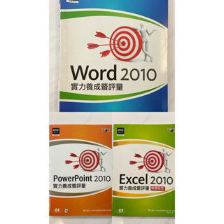 【二手書】 TQC Word Excel PowerPoint 2010 實力養成暨評量