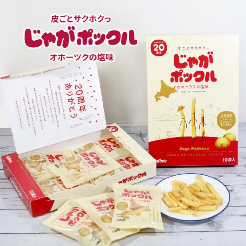 Calbee 卡樂比 北海道薯條三兄弟(18g*10包）