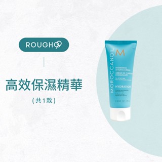 ⎮Rough99⎮Moroccanoil 摩洛哥優油｜優油 高效保濕精華 75ml