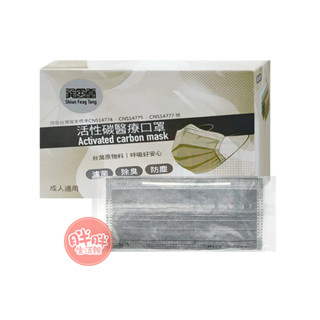 巽風堂 活性碳醫療口罩 (50片/盒) 雙片獨立包裝 四層 活性碳 醫用口罩 口罩 臺灣製 MD雙鋼印【胖胖生活館】
