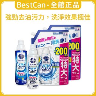《BestCan》日本 KAO 花王 Ultra 洗碗機清潔劑 洗碗精 補充包 碗盤清潔 洗碗劑 洗碗機清潔劑 清潔劑