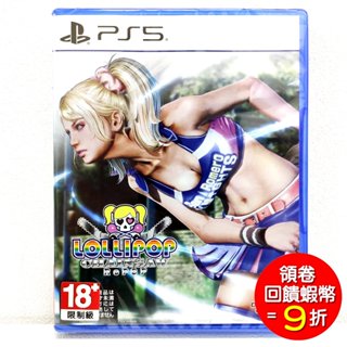PS5 電鋸甜心 RePOP 中文版