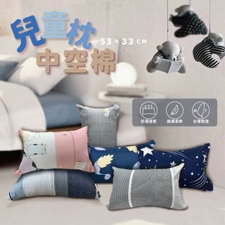 『現貨』可水洗 兒童枕 53x33 磨毛布料 柔軟有彈性 臺灣製造 小朋友睡枕 枕套可拆洗 午睡枕 枕頭套 兒童枕頭