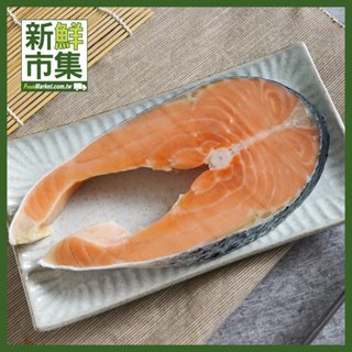 ❄️冷凍❄️新鮮市集 鮭魚厚切片-250g／330g #鮭魚