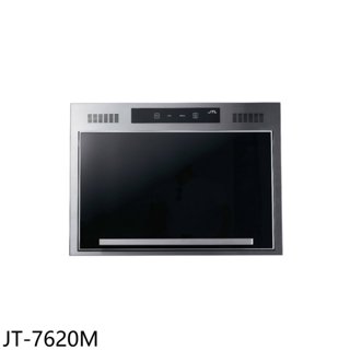 喜特麗【JT-7620M】寬59.5公分/高45.5公分上掀式廚房收納櫃(全省安裝)(商品卡1900元) 歡迎議價