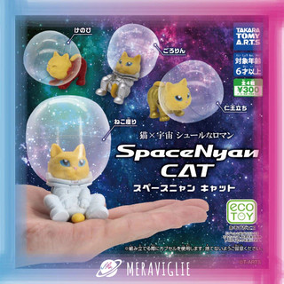 T-arts 轉蛋 扭蛋 轉蛋 Astronaut Cat 貓咪 太空人 伸懶腰 附蛋殼