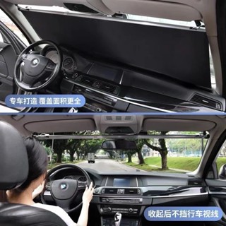 專賣*汽車遮陽簾前檔曬隔熱遮光板自動伸縮 規格：toyota2016wish x1